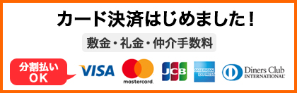 LINE登録