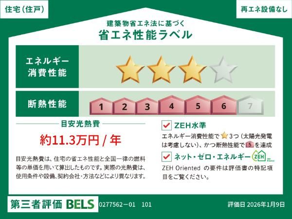 �y���̑��z�@